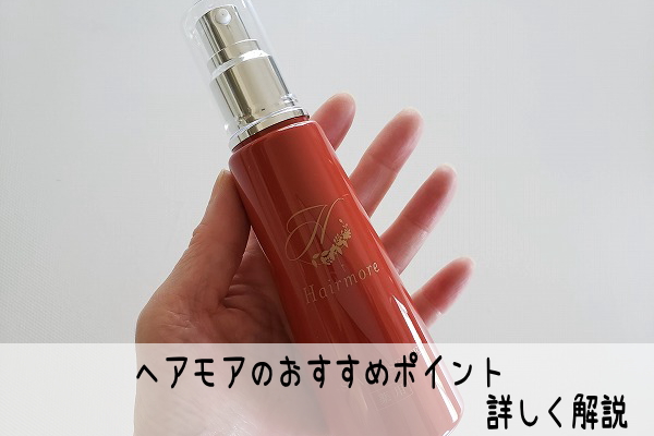 �w�A���A�̂������߃|�C�����